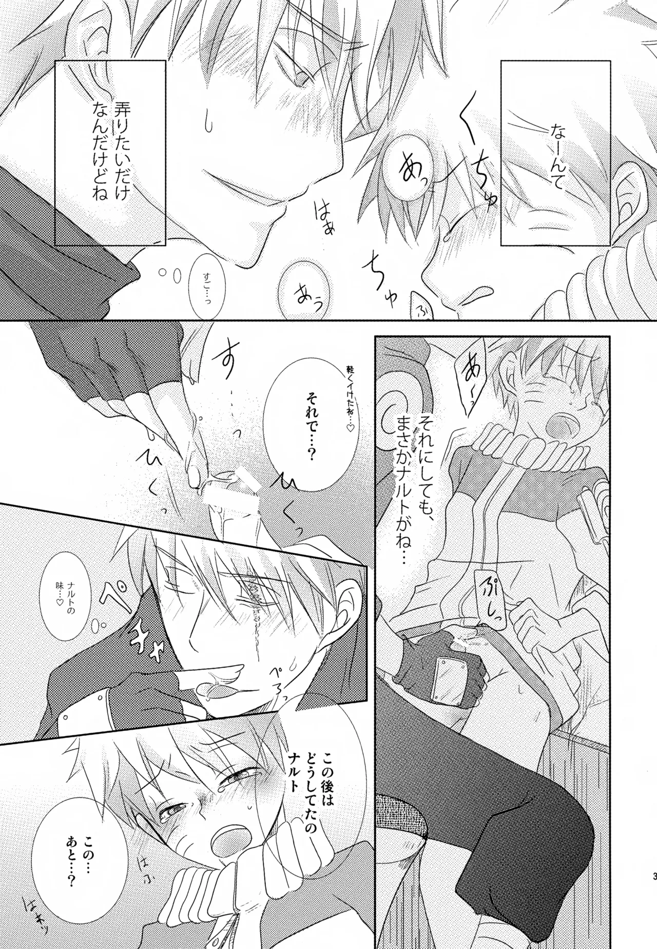 Chanoki no Kinoko page 32 full