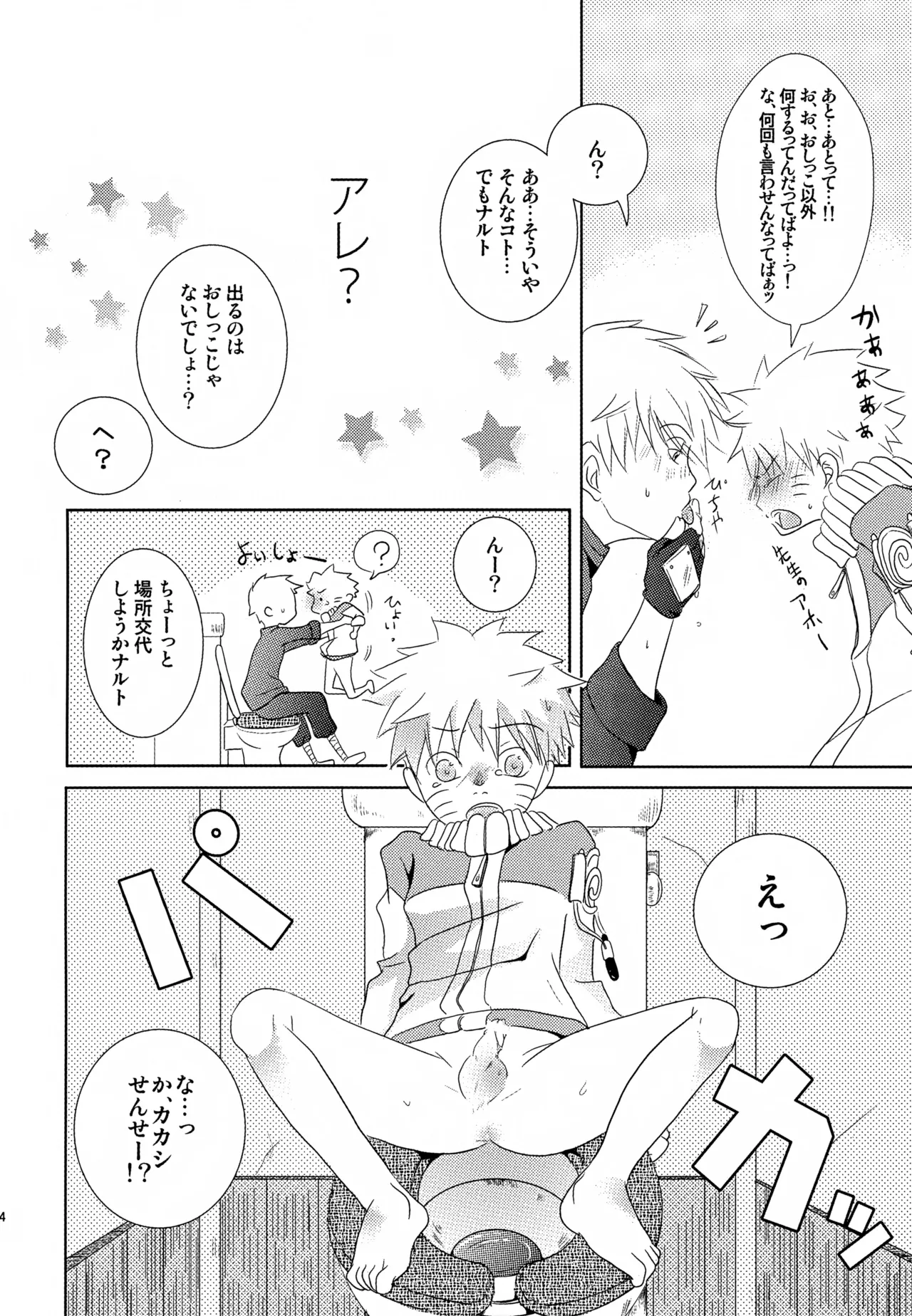 Chanoki no Kinoko page 33 full
