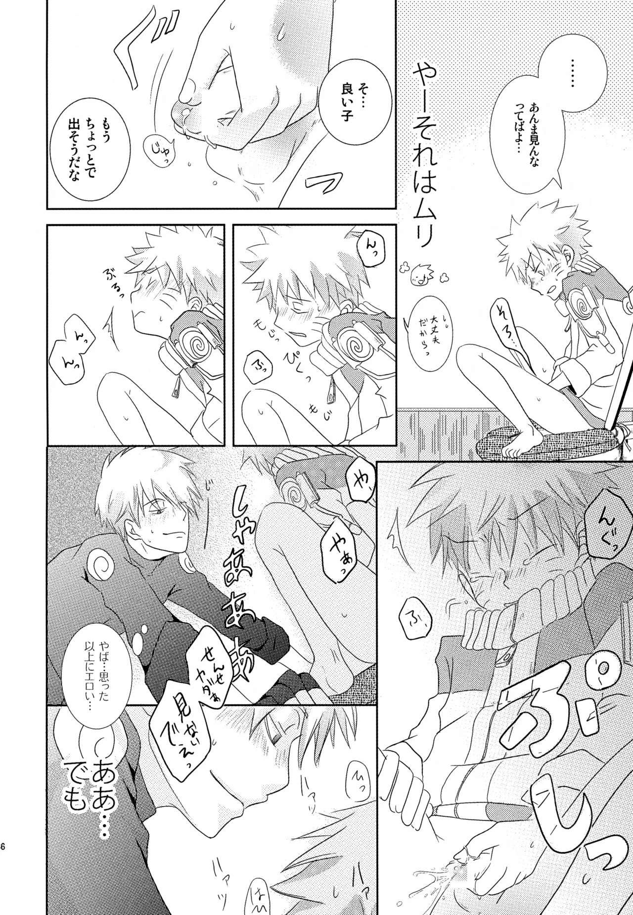 Chanoki no Kinoko page 35 full