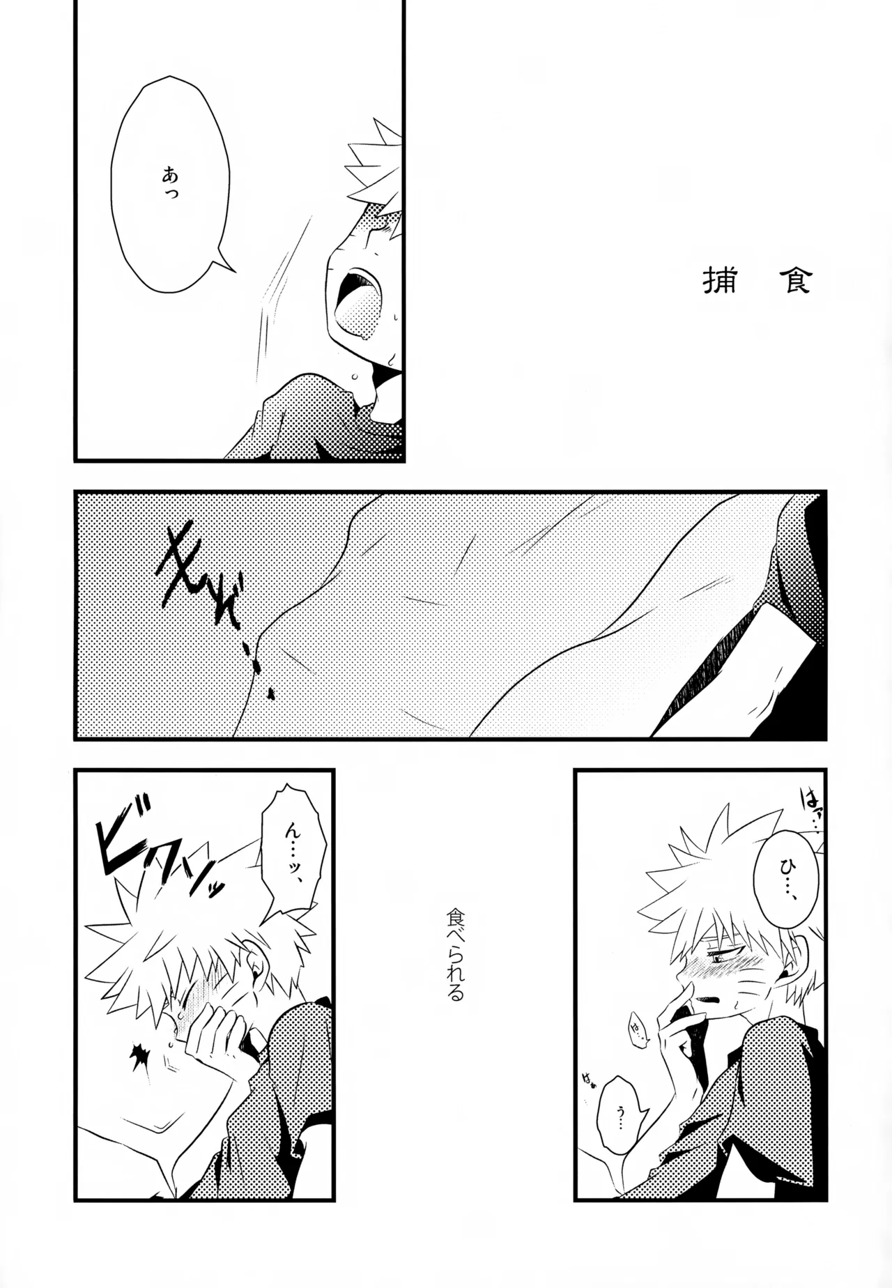 Chanoki no Kinoko page 4 full