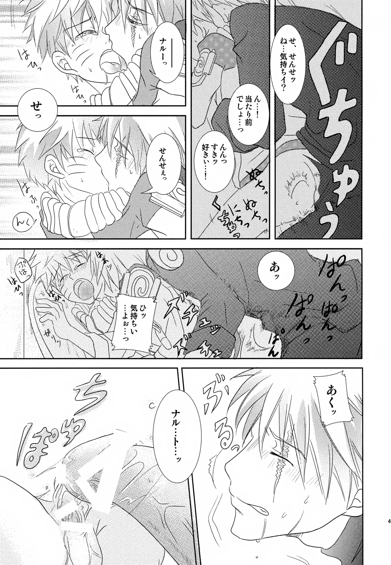 Chanoki no Kinoko page 40 full