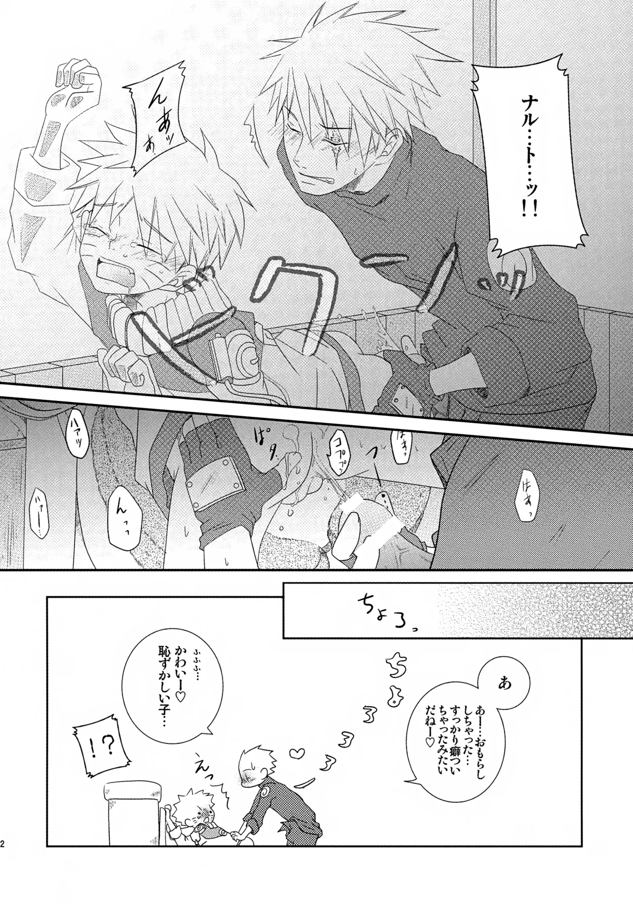 Chanoki no Kinoko page 41 full