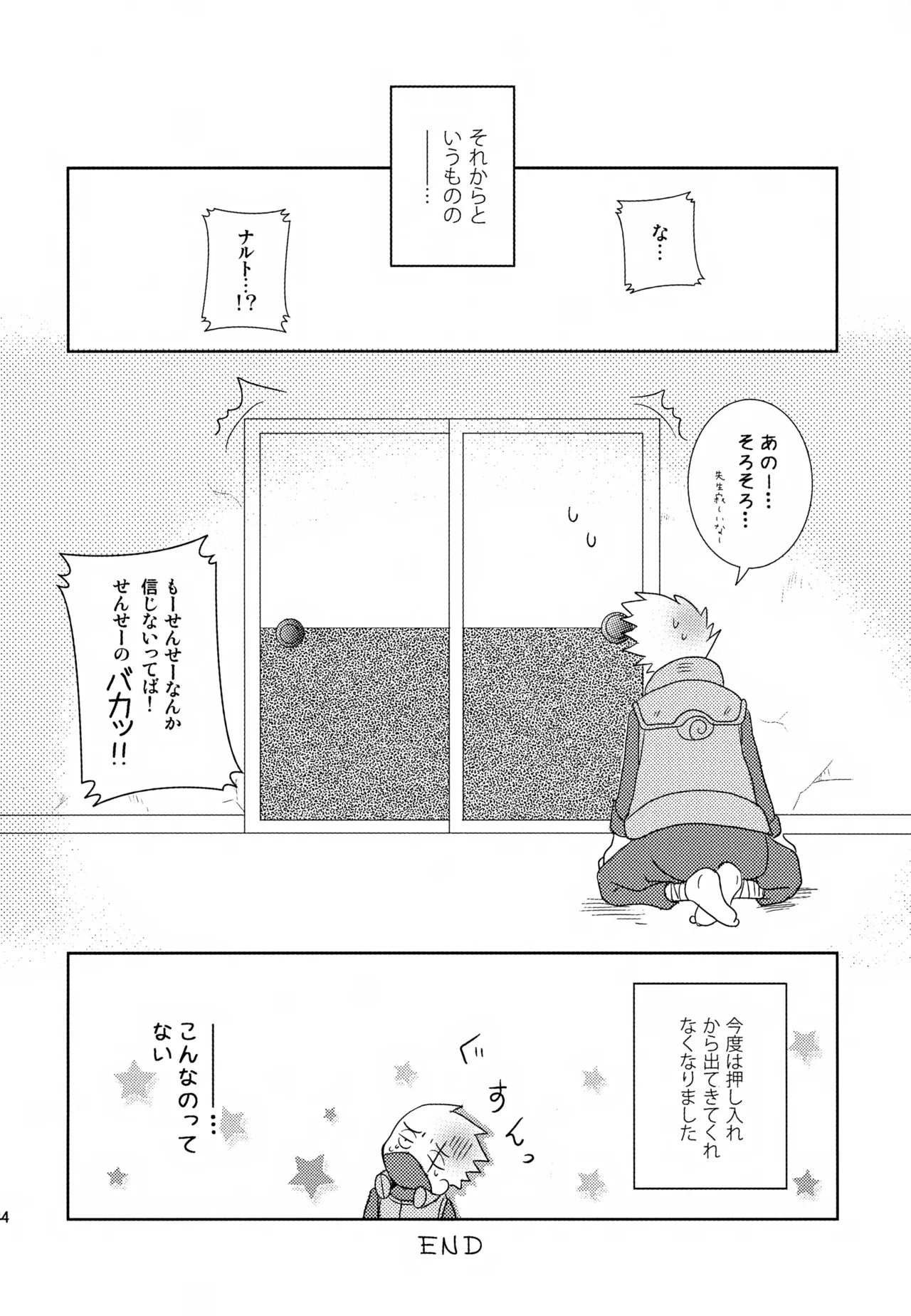 Chanoki no Kinoko page 43 full