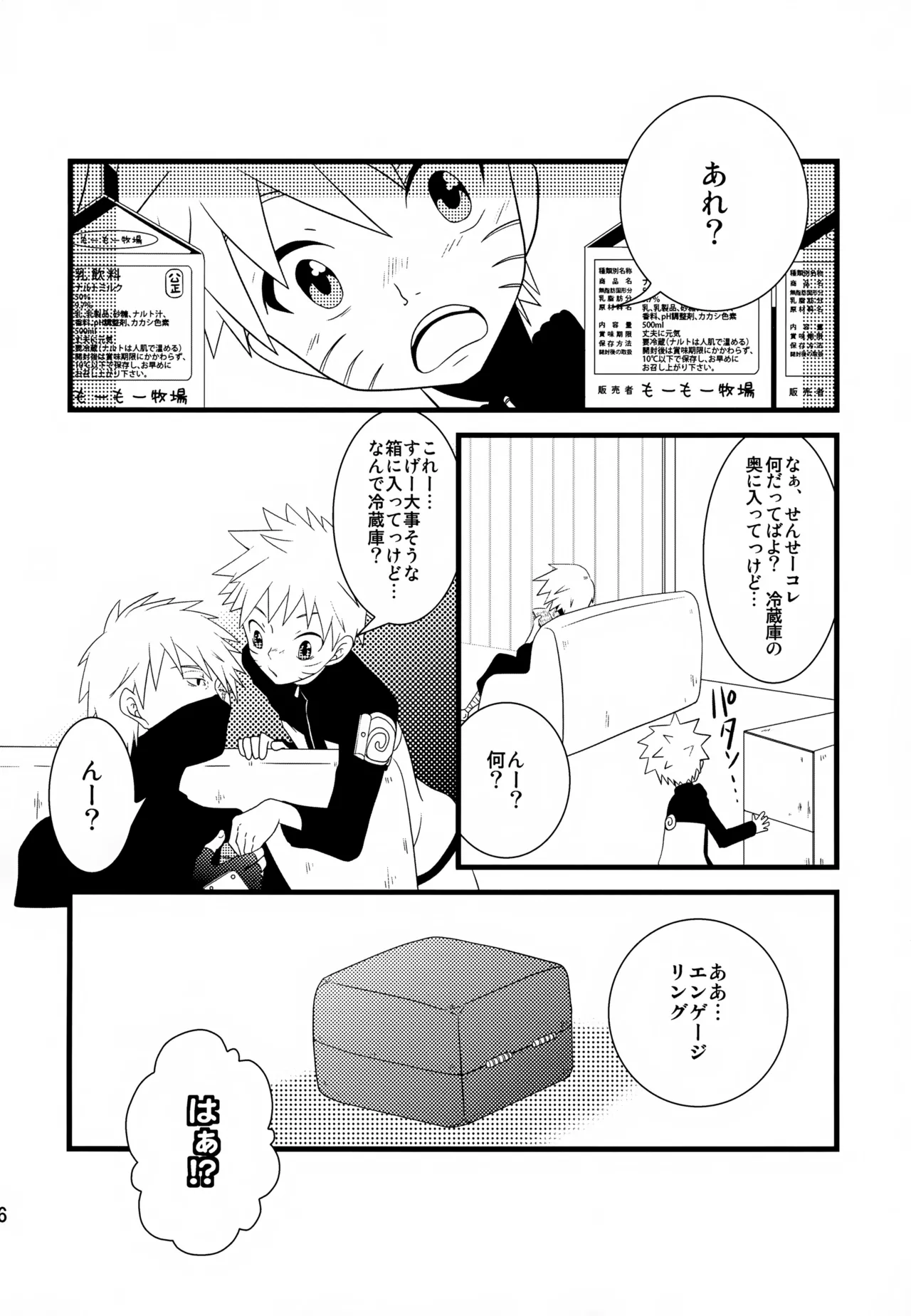 Chanoki no Kinoko page 45 full