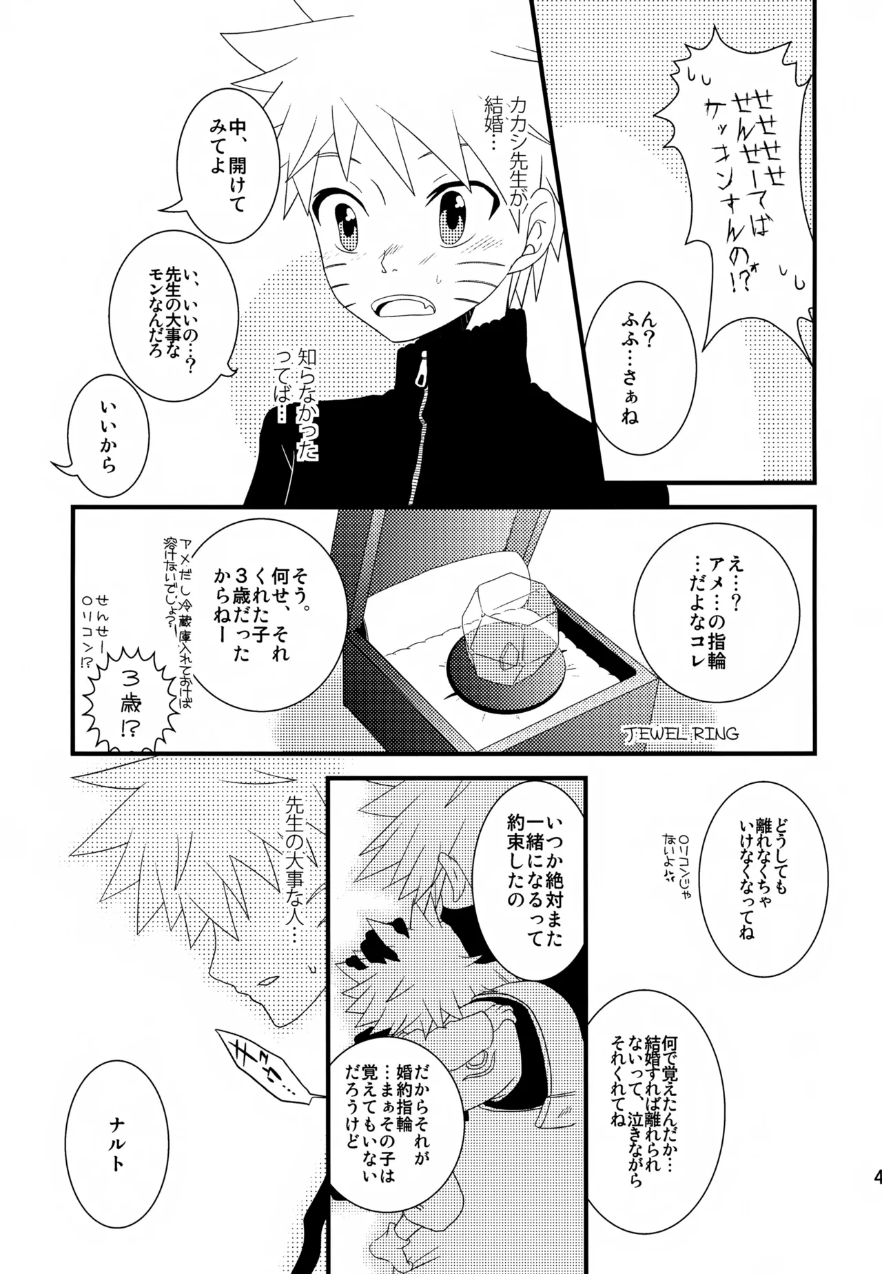 Chanoki no Kinoko page 46 full