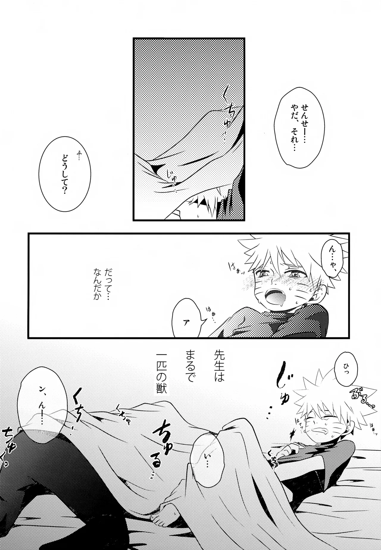 Chanoki no Kinoko page 5 full