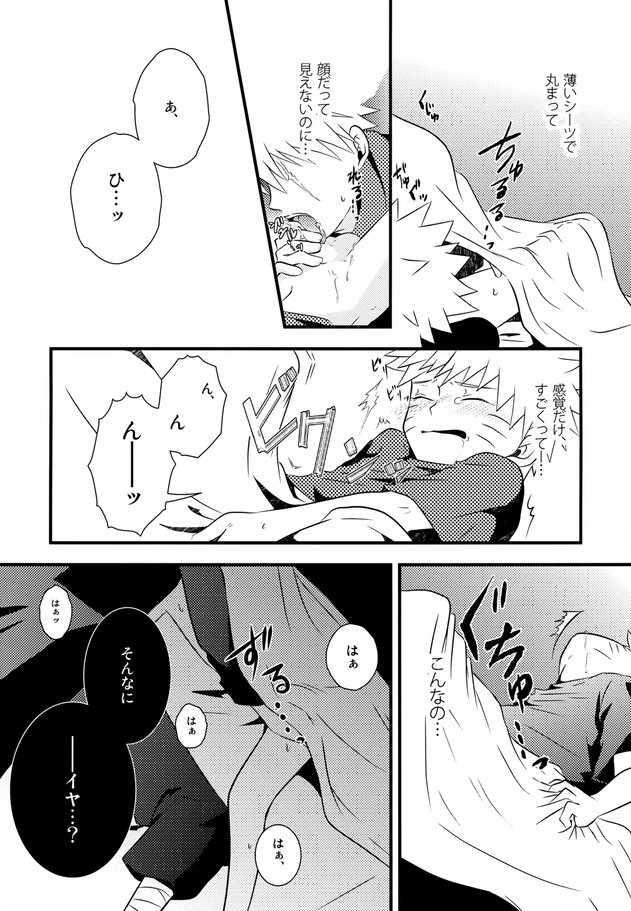 Chanoki no Kinoko page 6 full