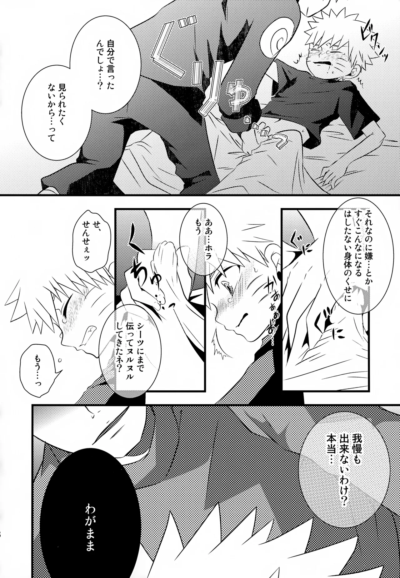 Chanoki no Kinoko page 7 full