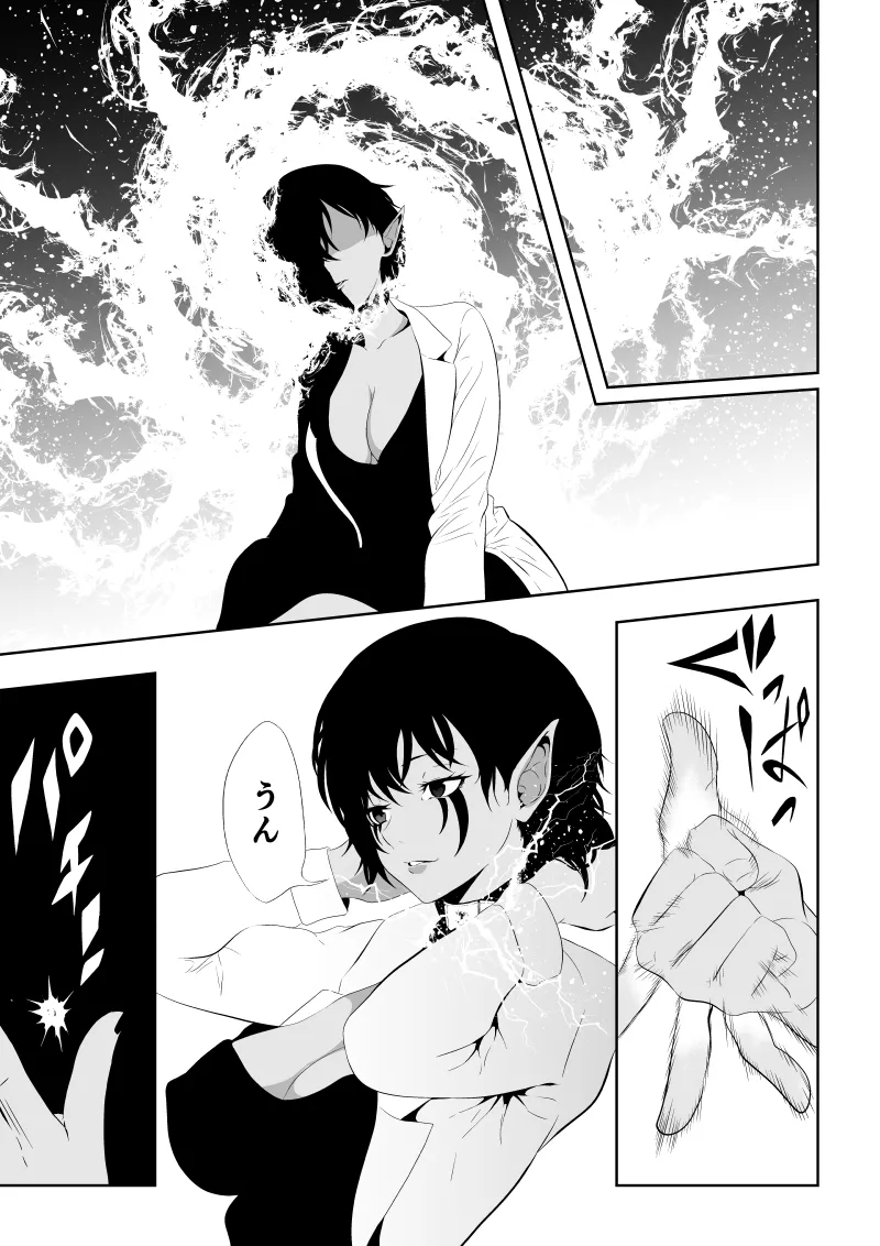 Heroine's Defeat -Time Stop Arc 2- page 15 full