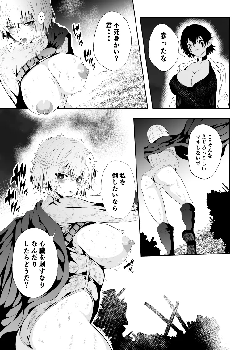 Heroine's Defeat -Time Stop Arc 2- page 23 full