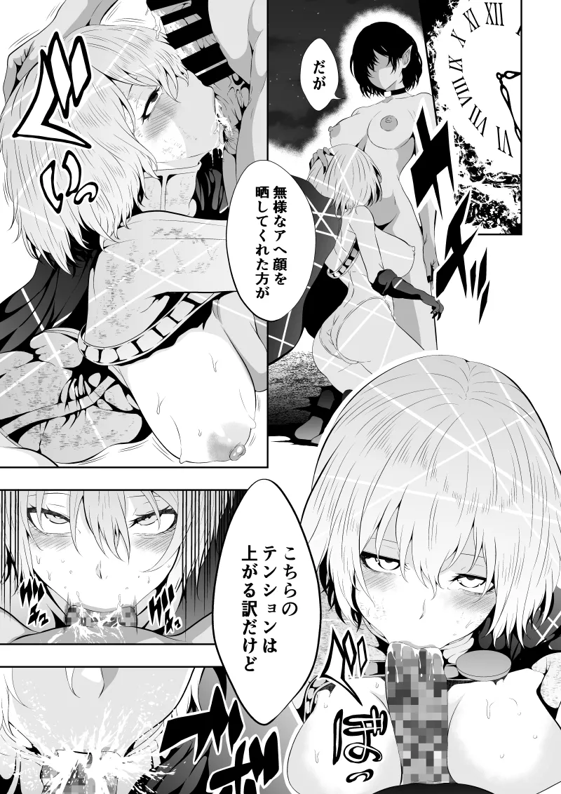 Heroine's Defeat -Time Stop Arc 2- page 31 full