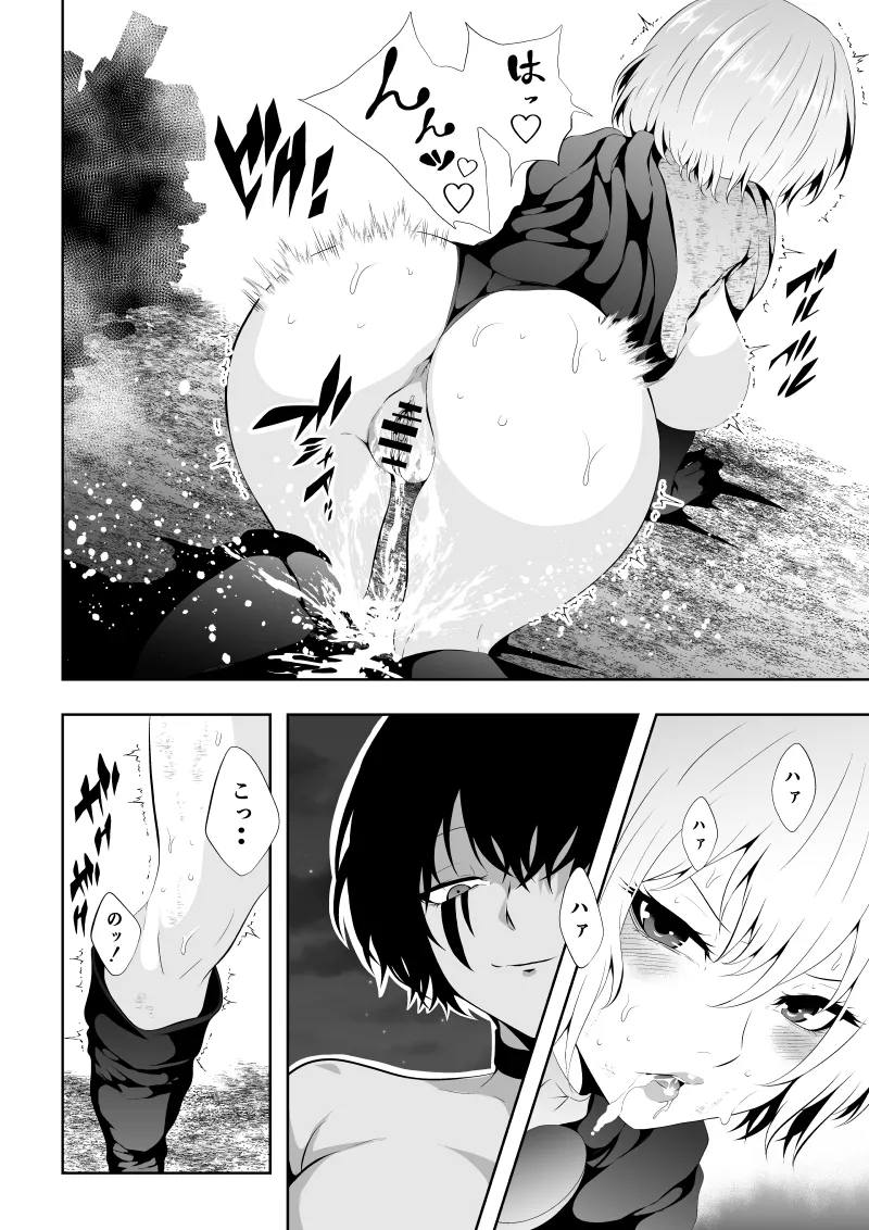 Heroine's Defeat -Time Stop Arc 2- page 34 full