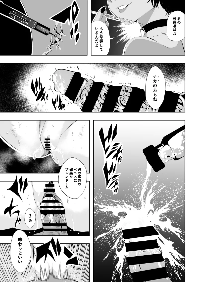 Heroine's Defeat -Time Stop Arc 2- page 37 full