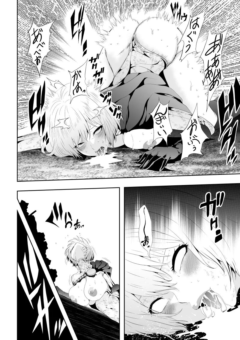 Heroine's Defeat -Time Stop Arc 2- page 44 full