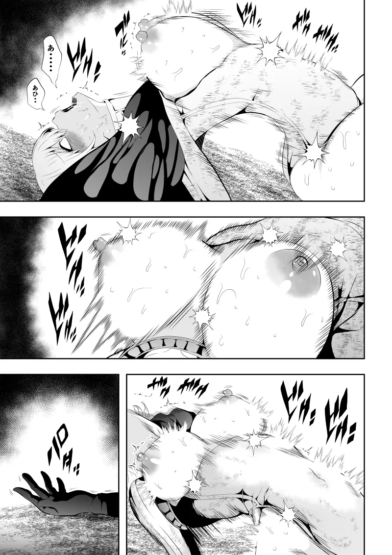 Heroine's Defeat -Time Stop Arc 2- page 45 full