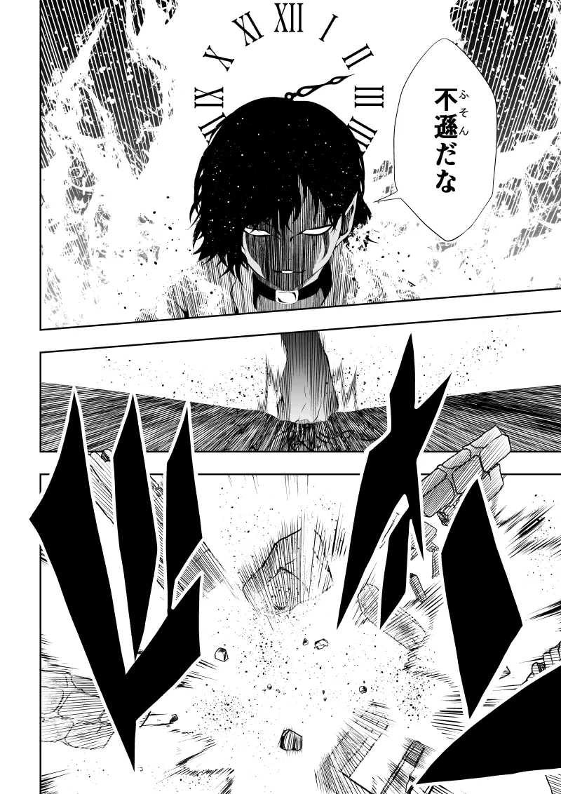 Heroine's Defeat -Time Stop Arc 2- page 6 full