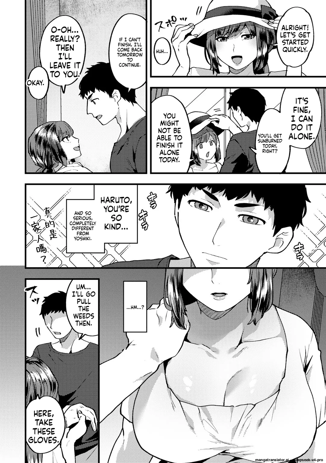 Hirusagari no Otetsudai page 2 full