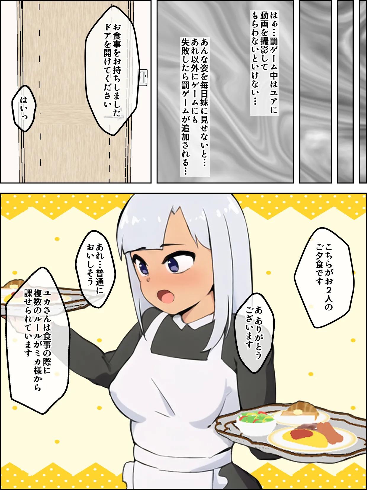 Syakkin Dorei no Kutuzyoku page 33 full
