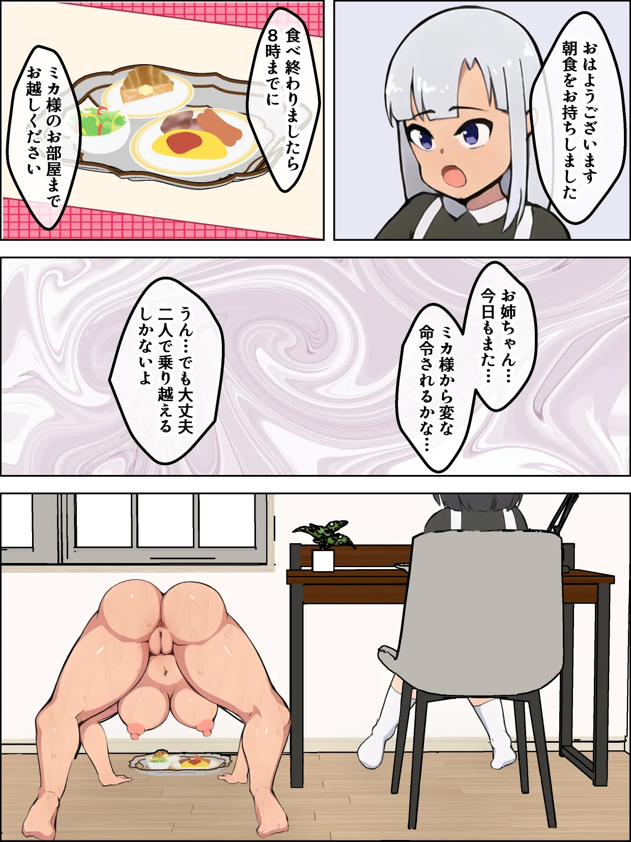 Syakkin Dorei no Kutuzyoku page 43 full