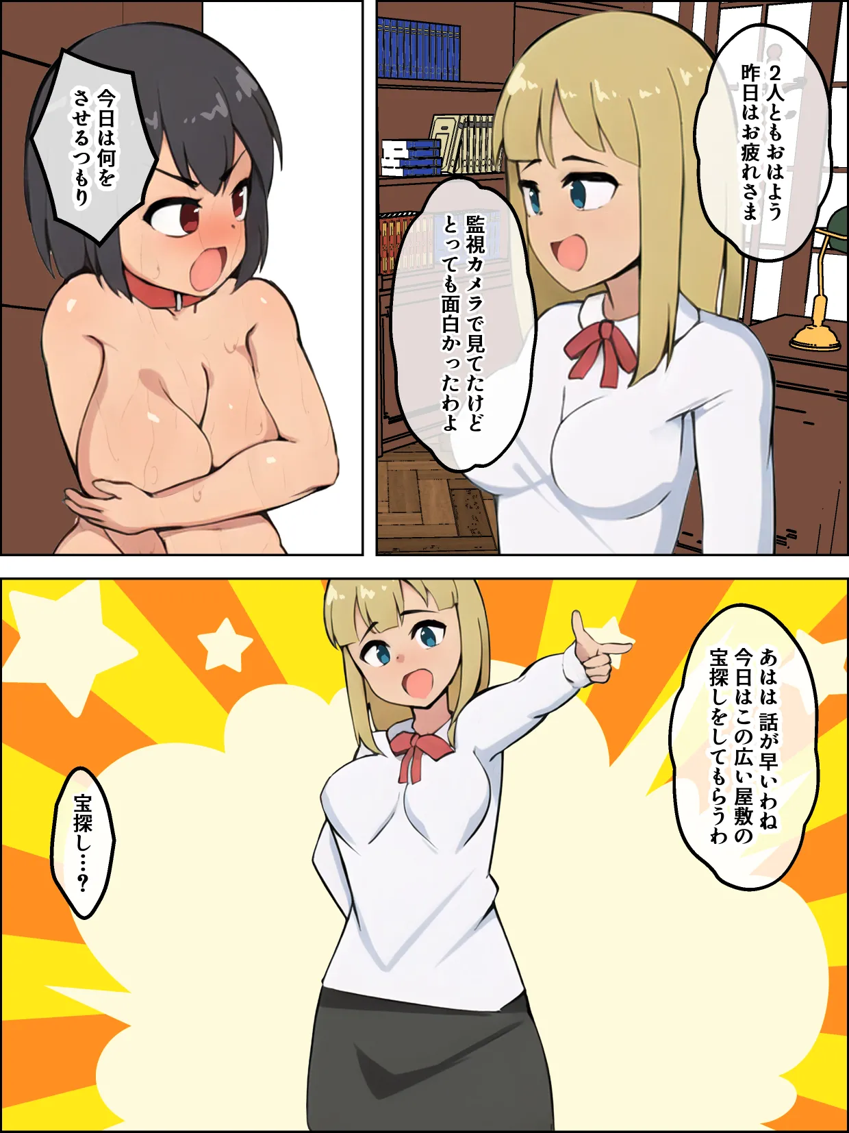 Syakkin Dorei no Kutuzyoku page 45 full