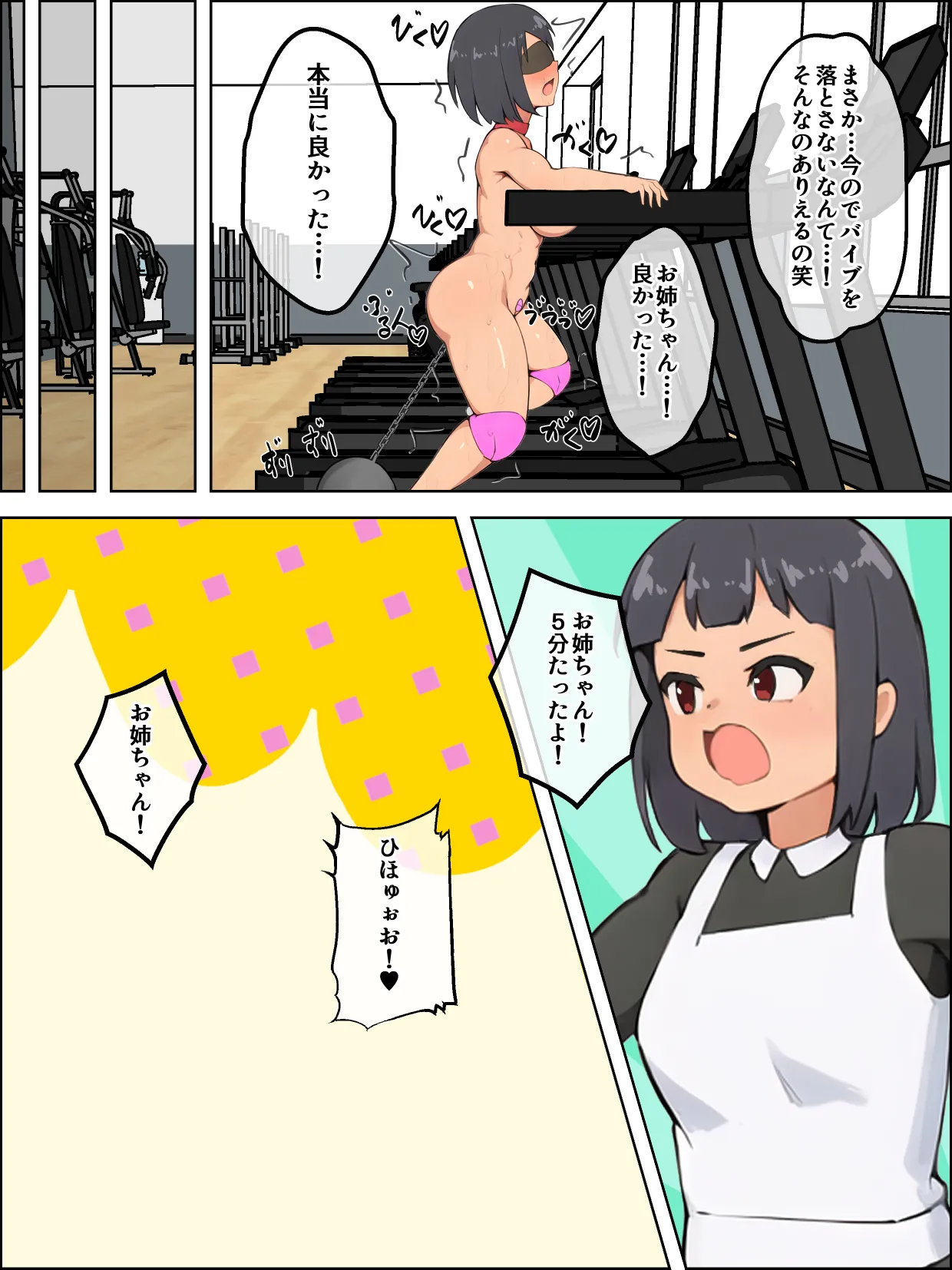 Syakkin Dorei no Kutuzyoku page 72 full