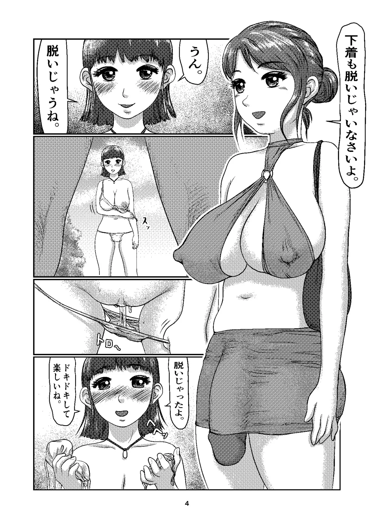 K8 page 4 full