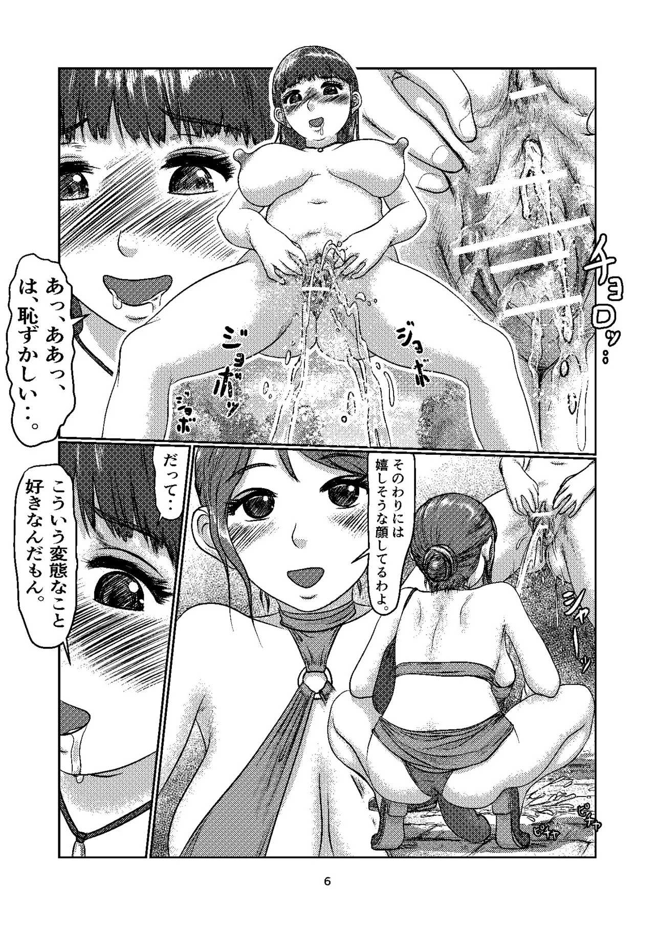 K8 page 6 full