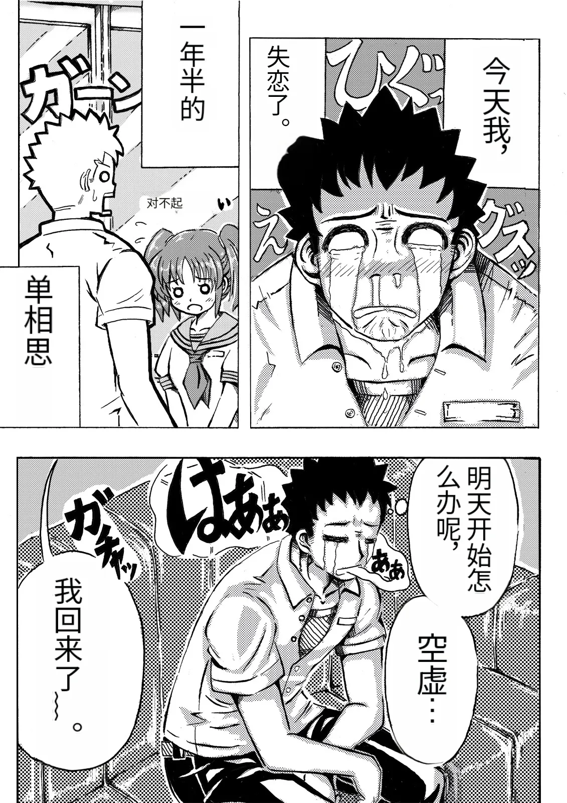 Iyashi mama wa shi ゙-memasu | 癒しママはじめます page 2 full