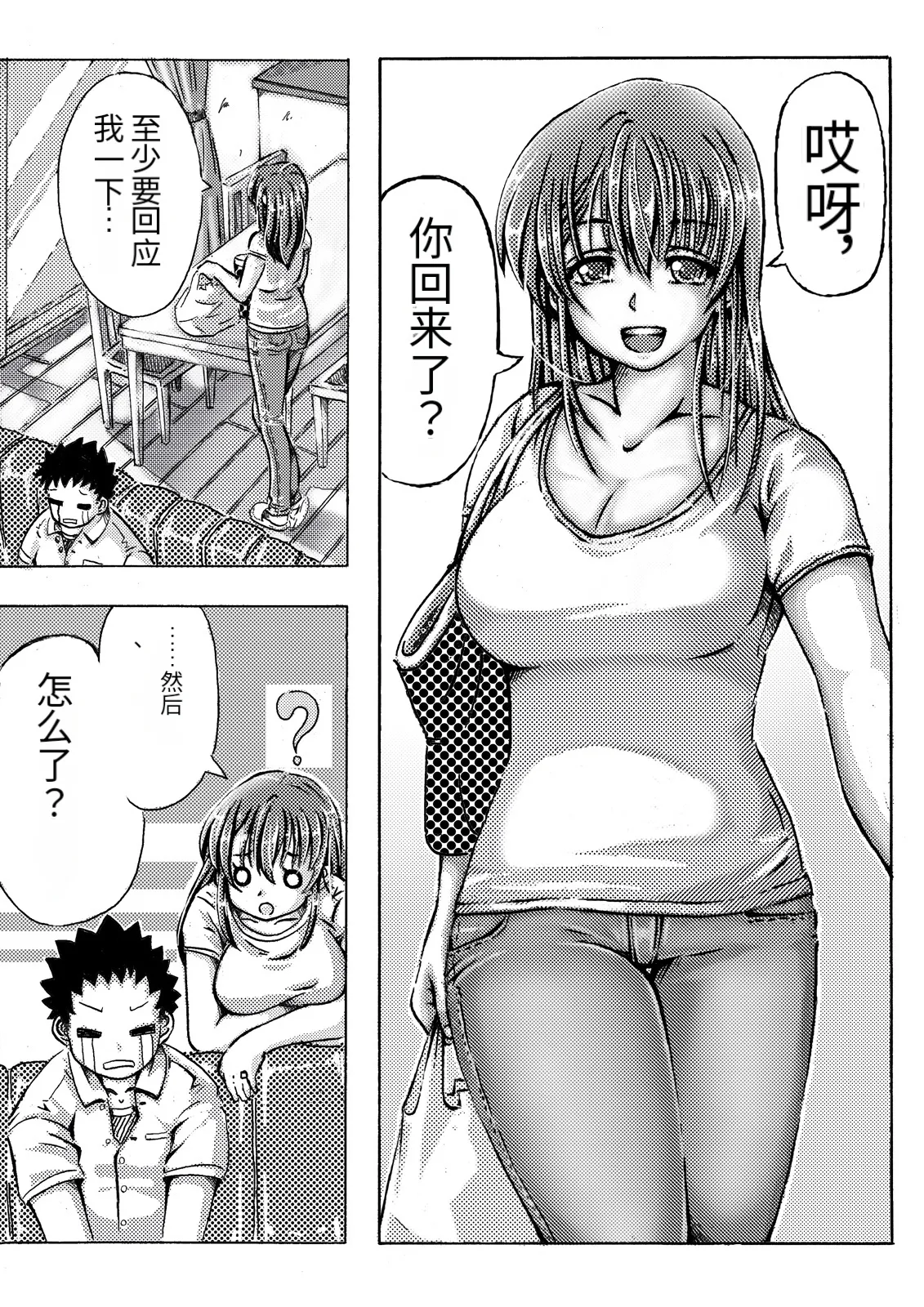 Page 3 of [Kirin Planet (Mankai Beesuke)] Iyashi mama wa shi ゙-memasu | 癒しママはじめます [个人汉化]