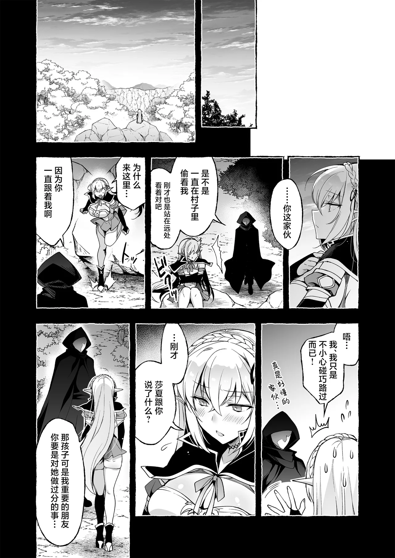 Inmon Majutsushi no Elf Harem | 淫纹魔术师的精灵后宫生活~为精灵刻上淫纹的故事 番外篇①~ page 43 full