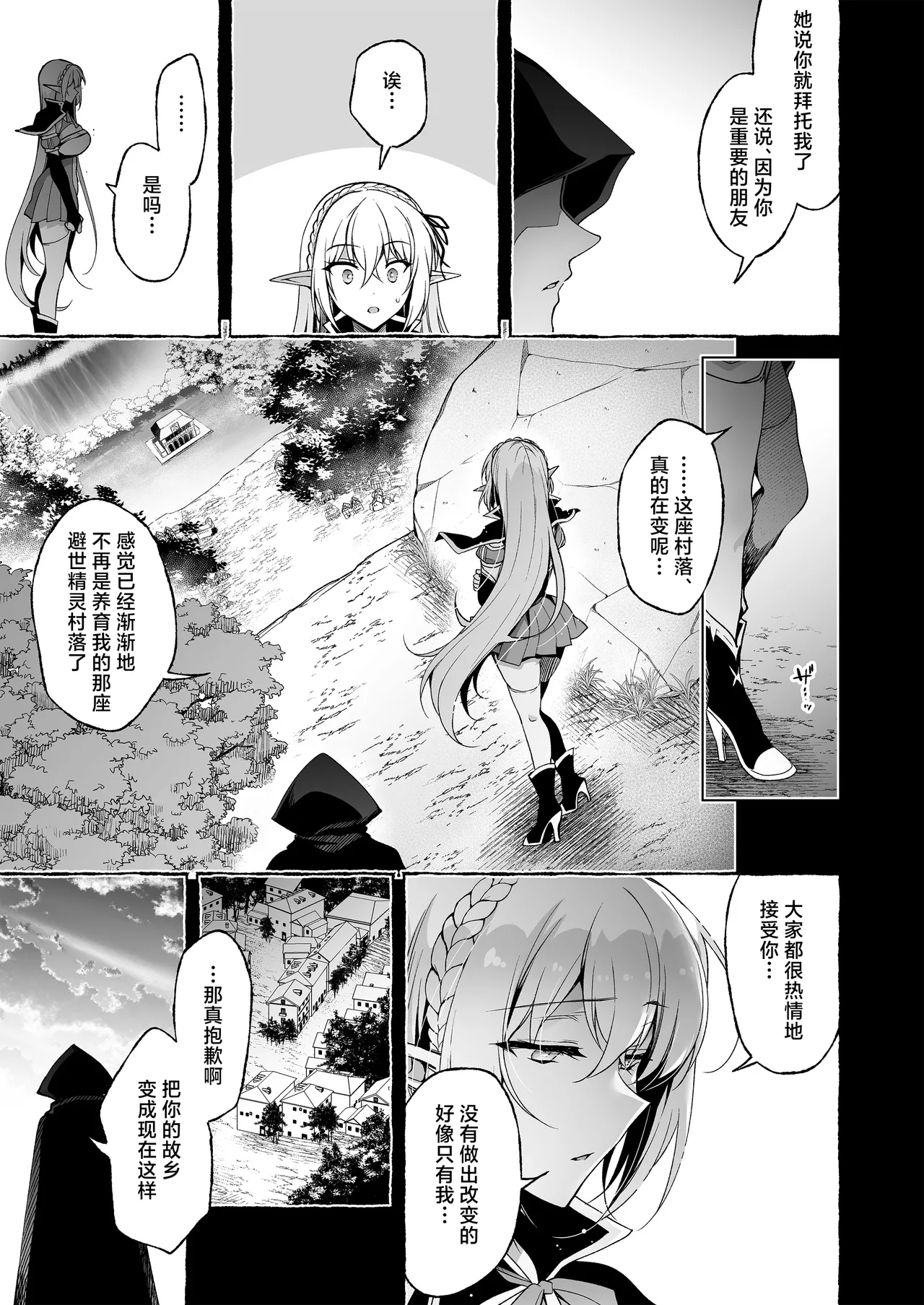 Inmon Majutsushi no Elf Harem | 淫纹魔术师的精灵后宫生活~为精灵刻上淫纹的故事 番外篇①~ page 44 full