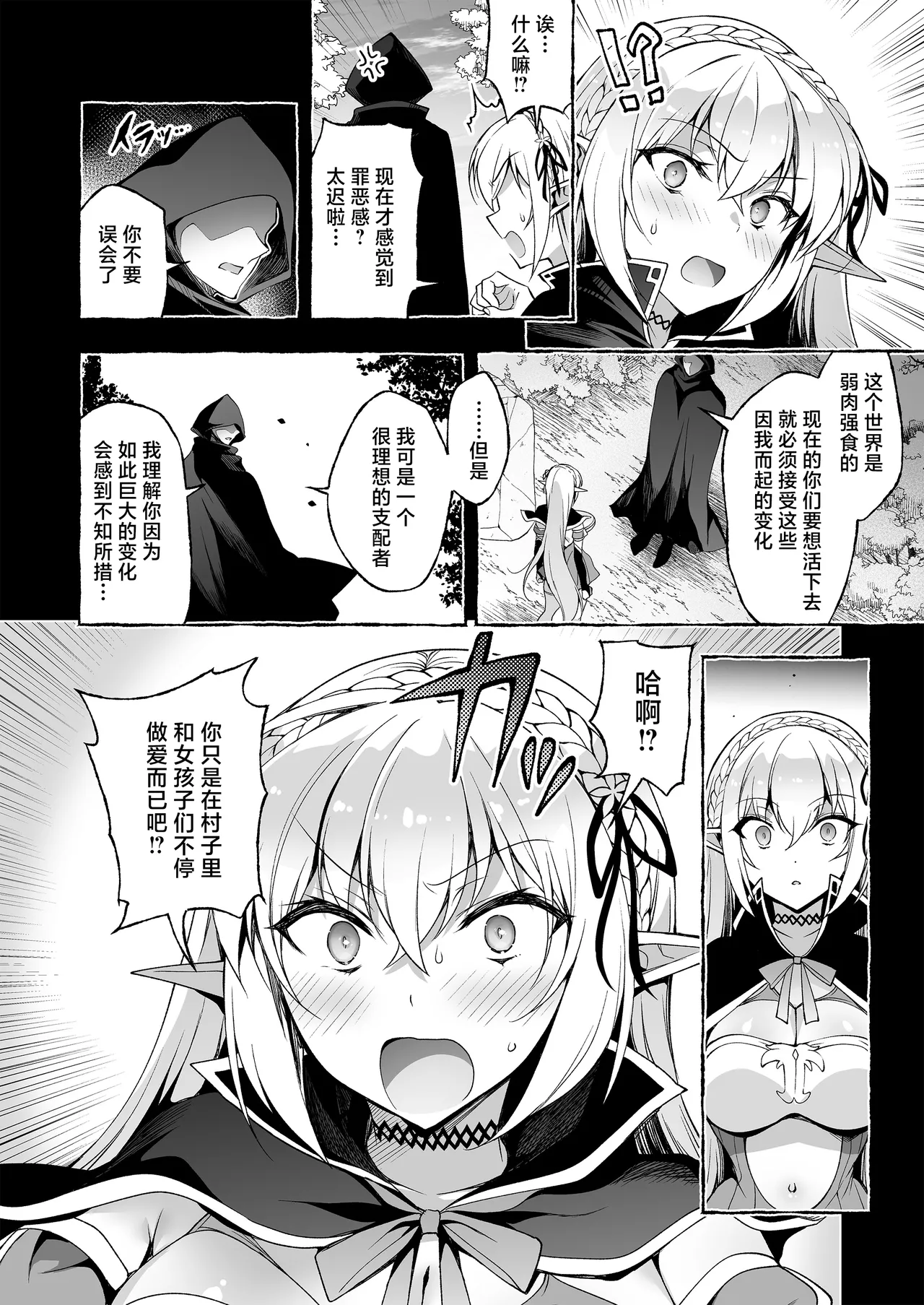 Inmon Majutsushi no Elf Harem | 淫纹魔术师的精灵后宫生活~为精灵刻上淫纹的故事 番外篇①~ page 45 full