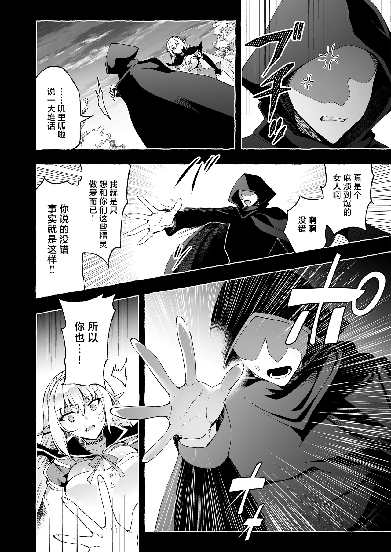 Inmon Majutsushi no Elf Harem | 淫纹魔术师的精灵后宫生活~为精灵刻上淫纹的故事 番外篇①~ page 47 full