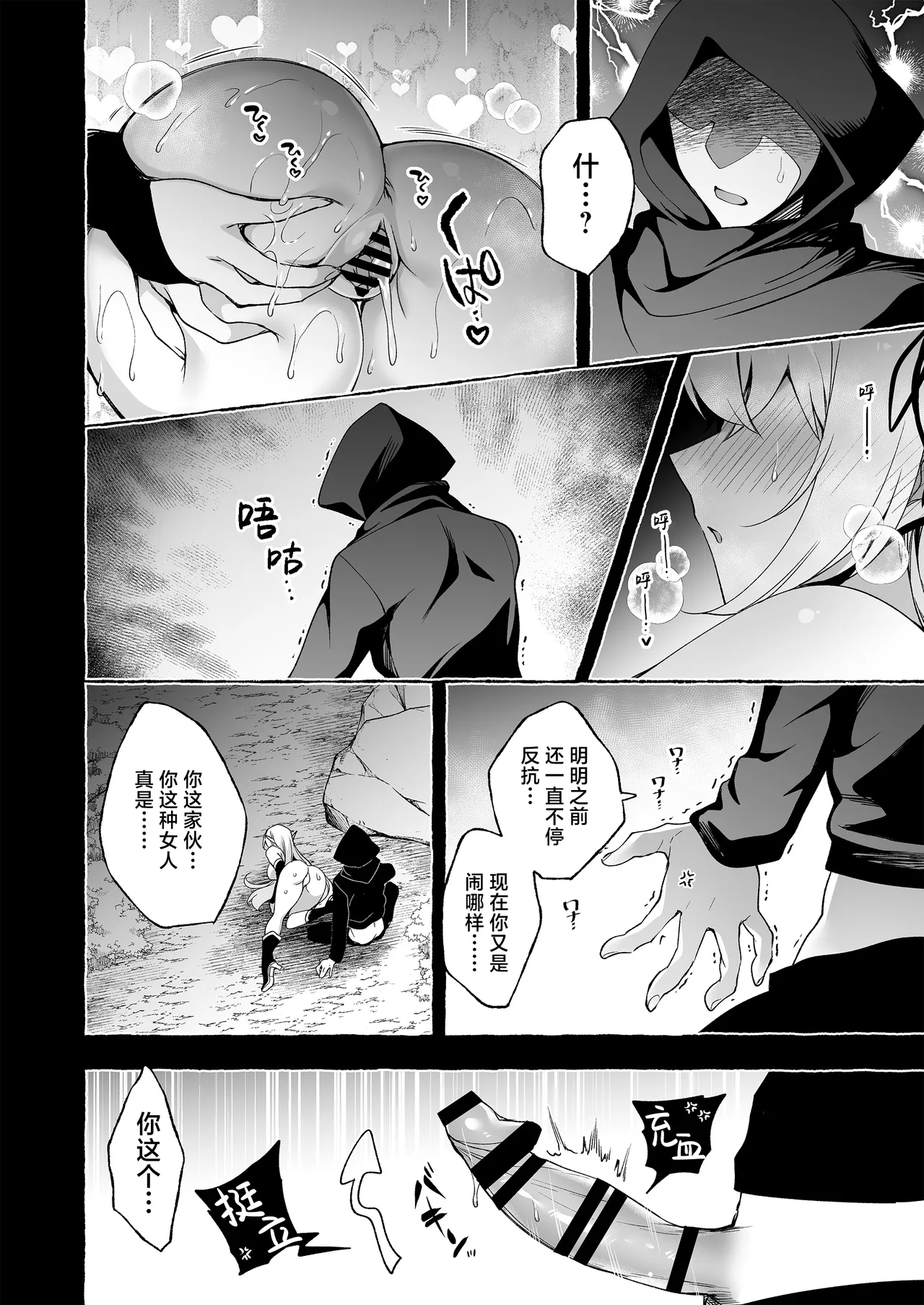 Inmon Majutsushi no Elf Harem | 淫纹魔术师的精灵后宫生活~为精灵刻上淫纹的故事 番外篇①~ page 67 full