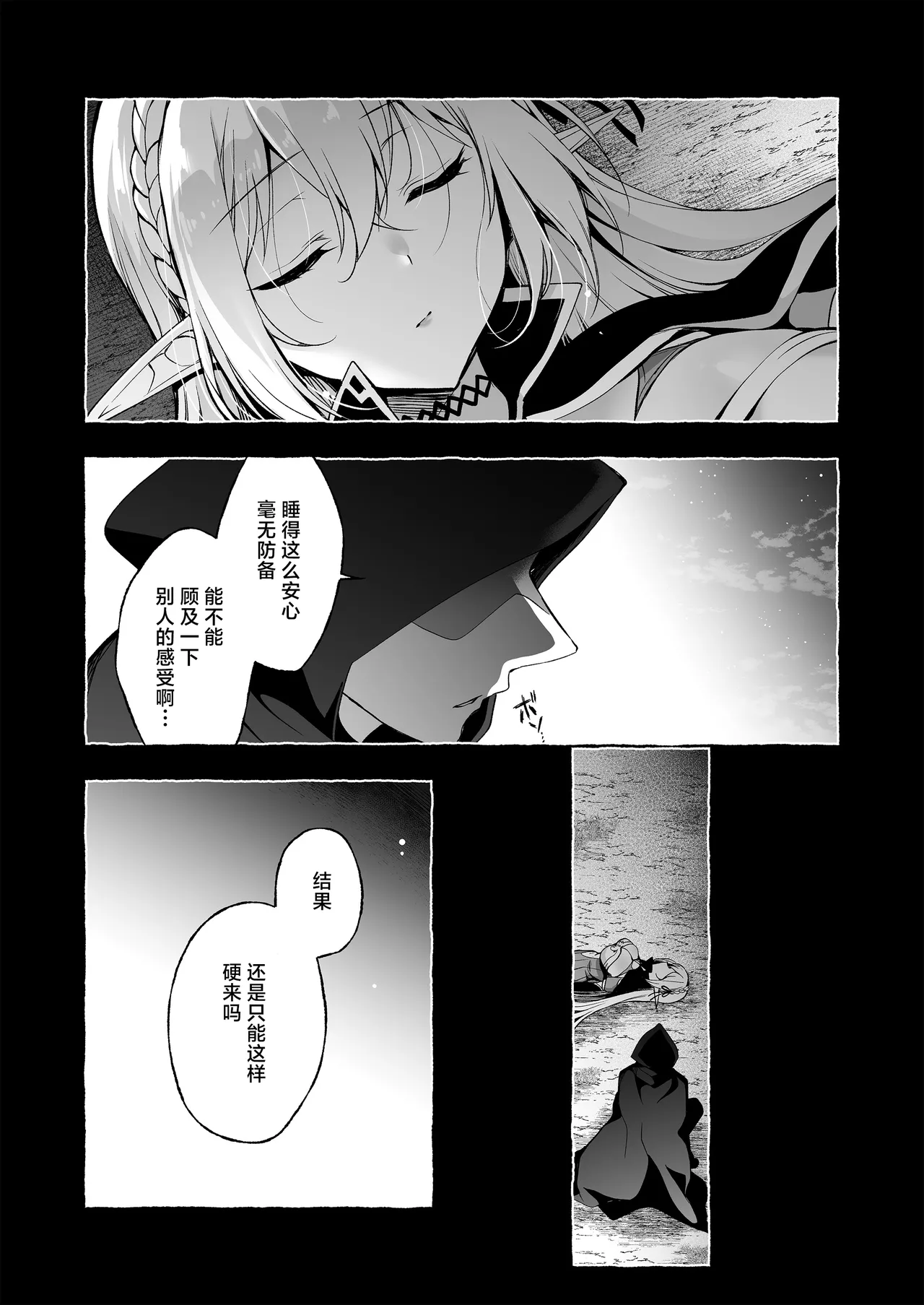 Inmon Majutsushi no Elf Harem | 淫纹魔术师的精灵后宫生活~为精灵刻上淫纹的故事 番外篇①~ page 89 full