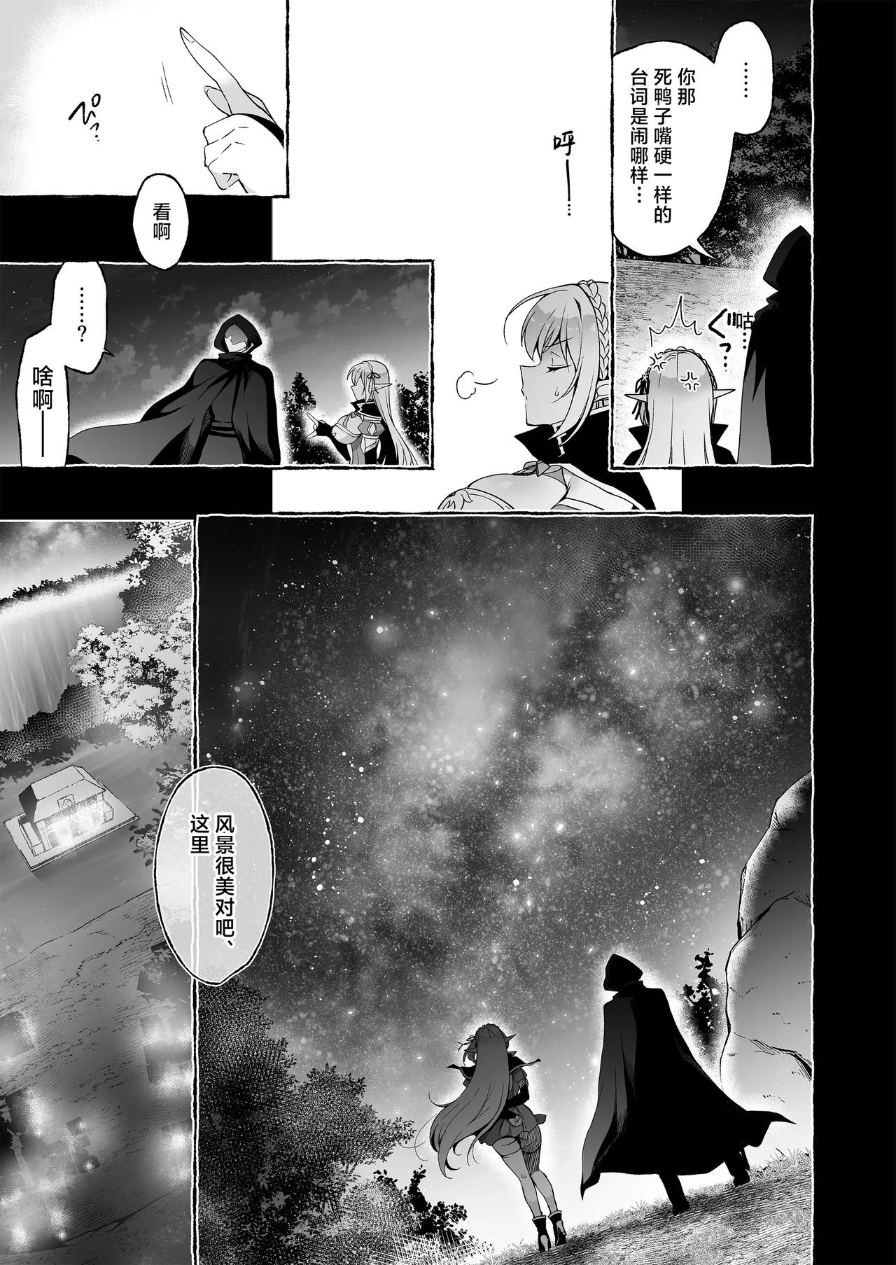 Inmon Majutsushi no Elf Harem | 淫纹魔术师的精灵后宫生活~为精灵刻上淫纹的故事 番外篇①~ page 92 full