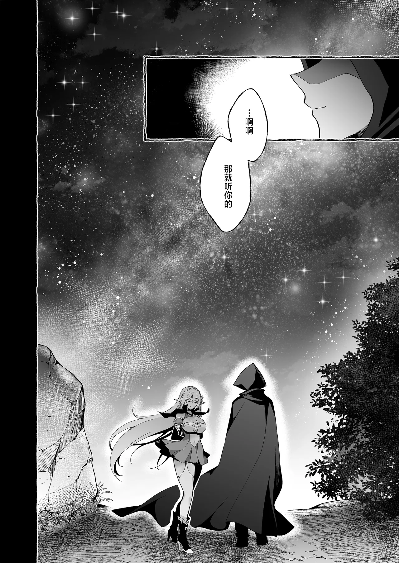 Inmon Majutsushi no Elf Harem | 淫纹魔术师的精灵后宫生活~为精灵刻上淫纹的故事 番外篇①~ page 95 full