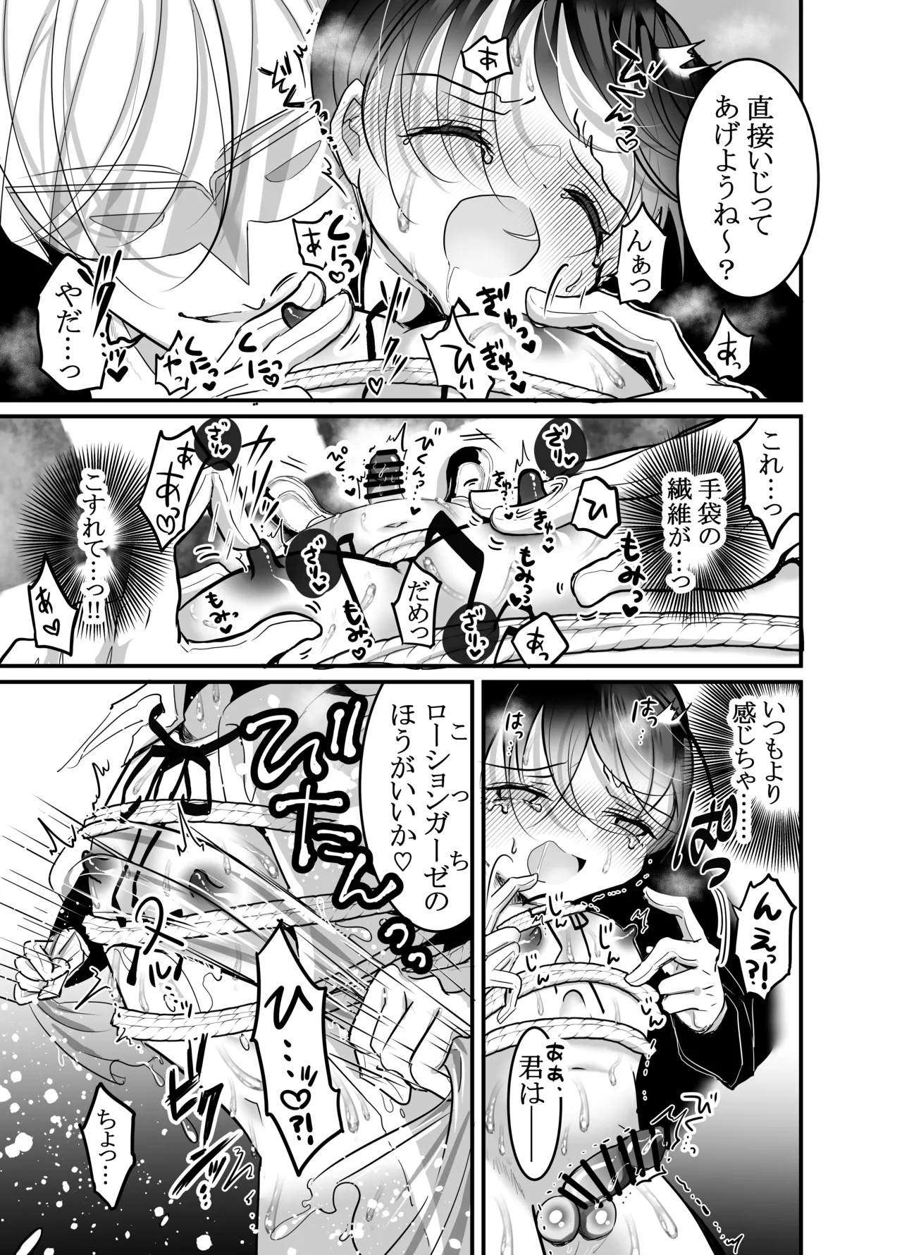 性ドレイ育成学園~しばられたままで~ page 12 full