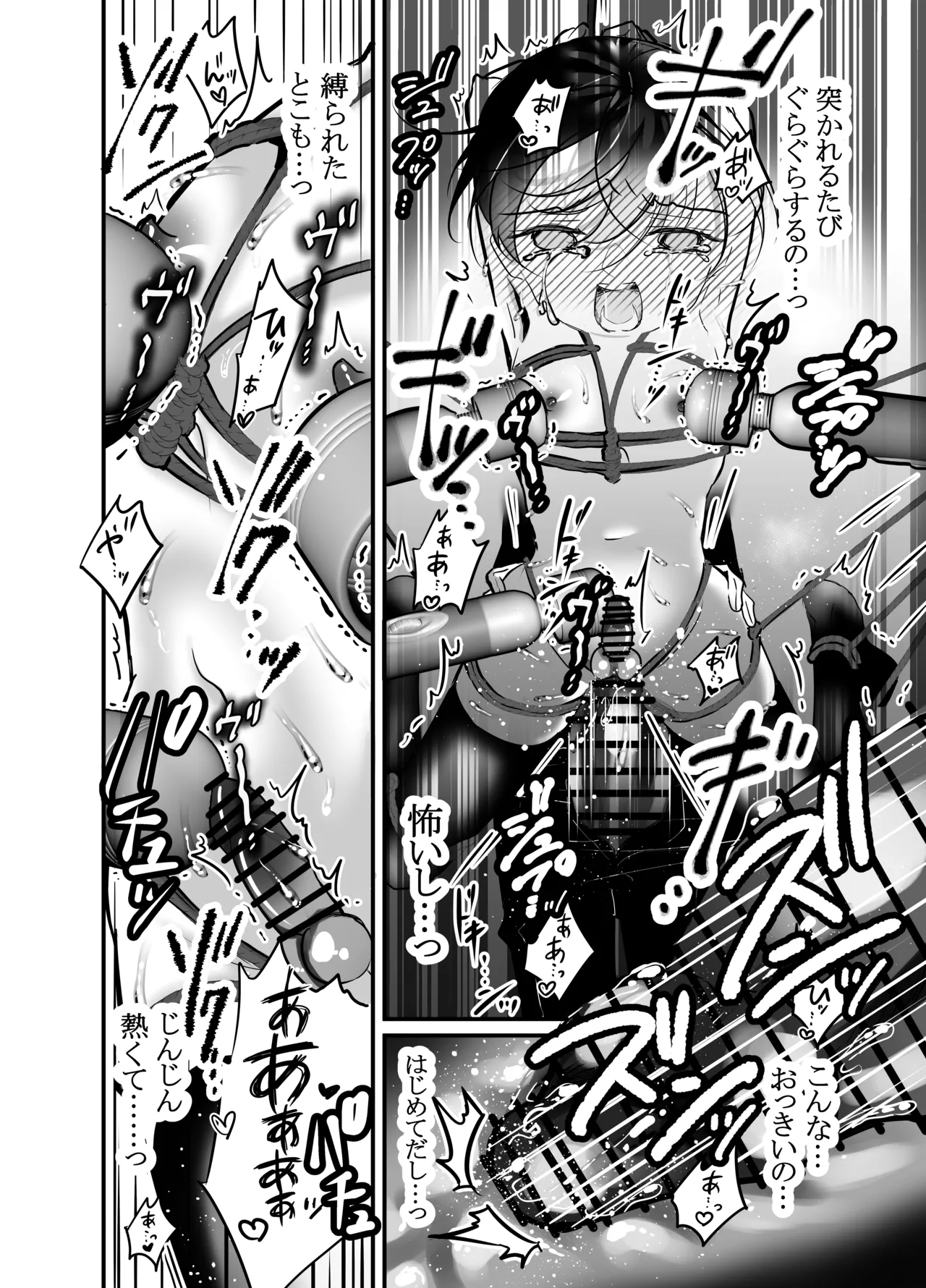 性ドレイ育成学園～しばられたままで～ page 21 full