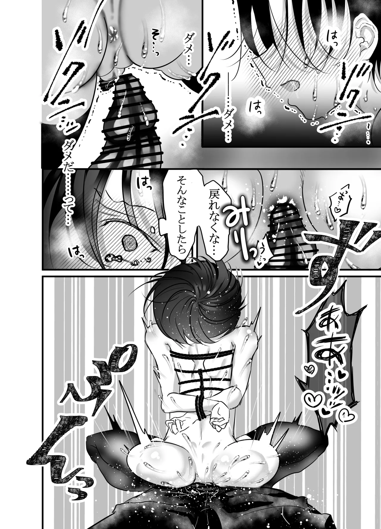 性ドレイ育成学園~しばられたままで~ page 31 full