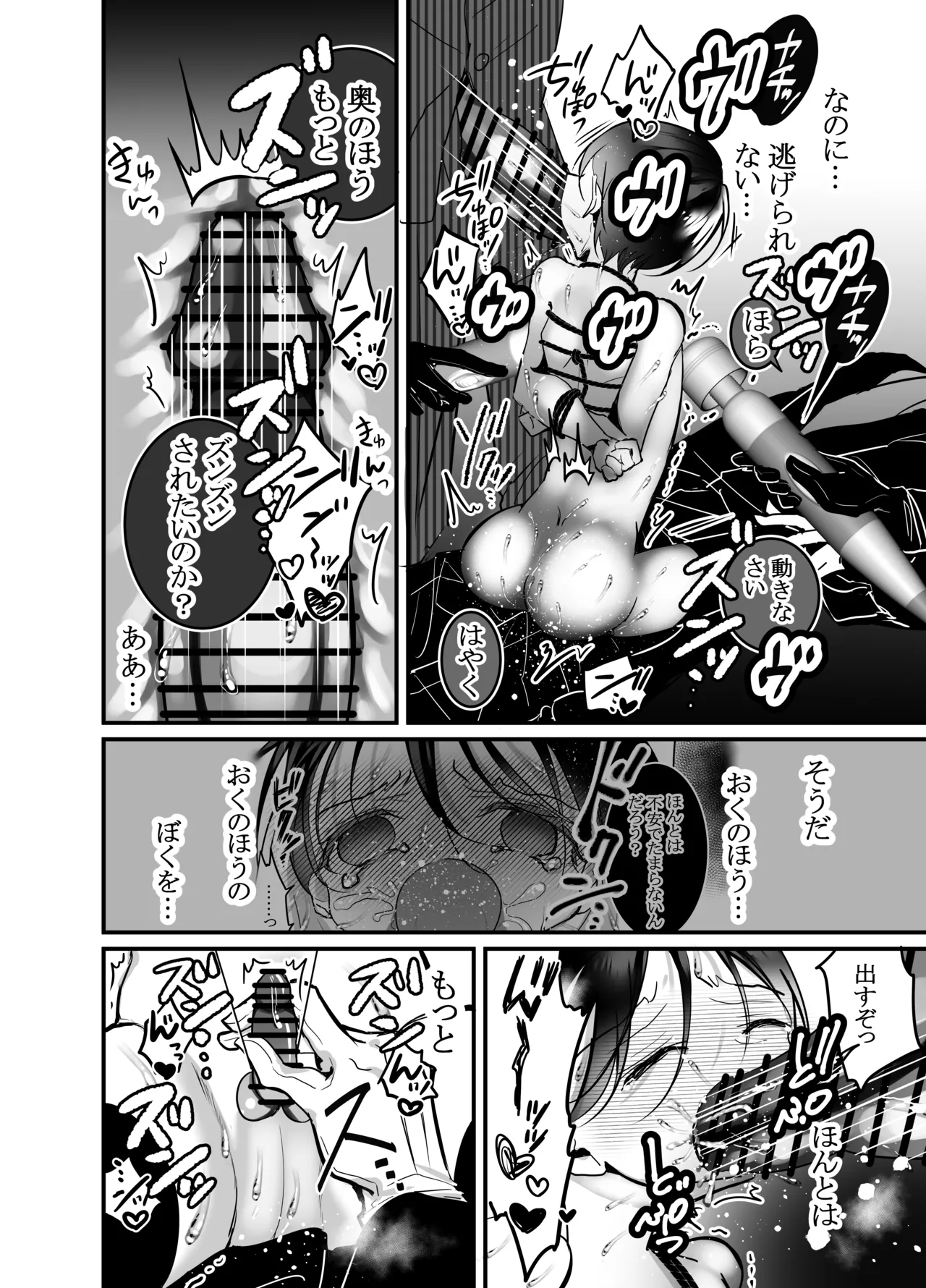 性ドレイ育成学園~しばられたままで~ page 35 full