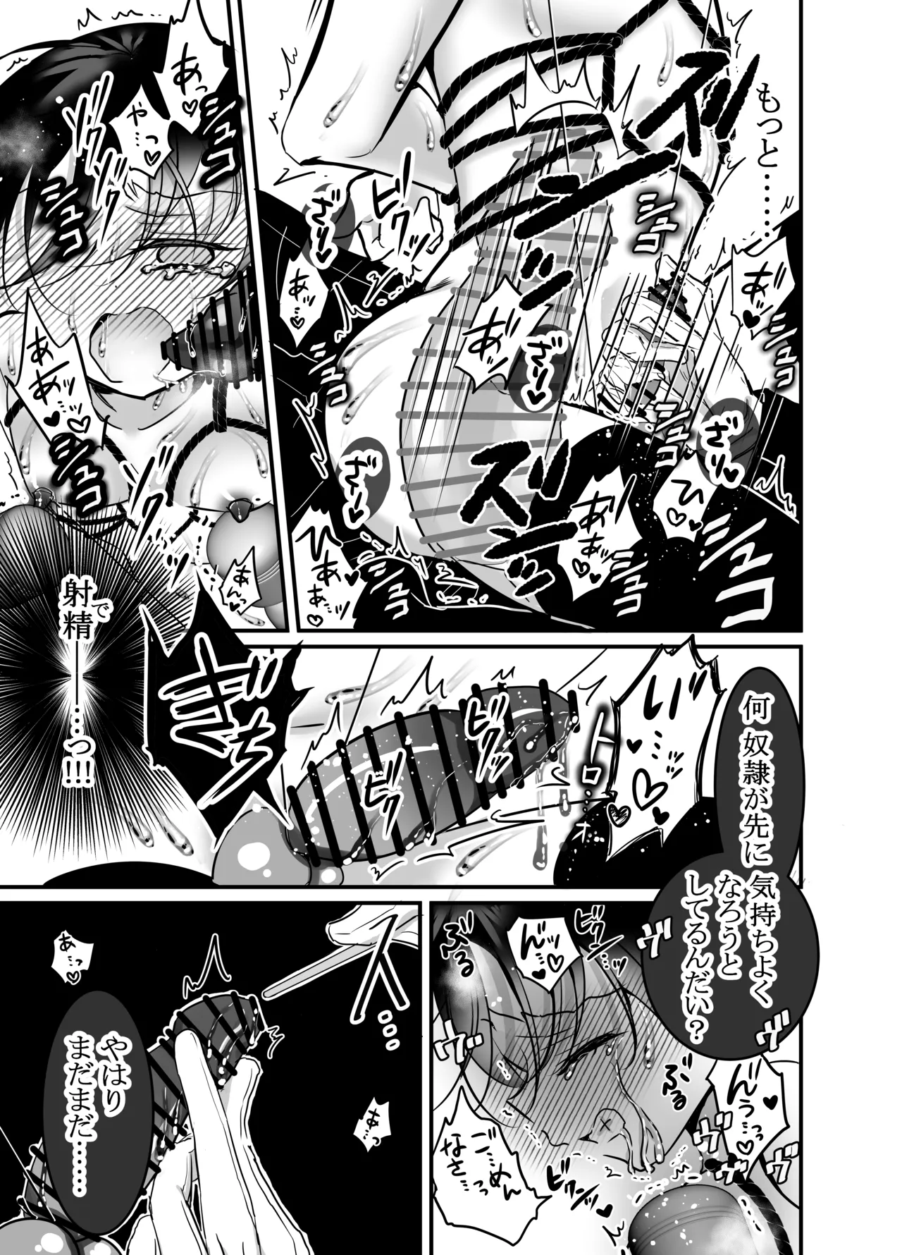 性ドレイ育成学園~しばられたままで~ page 36 full