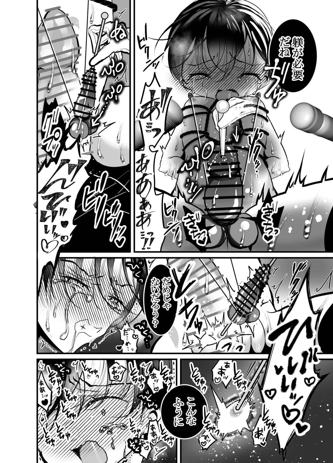 性ドレイ育成学園~しばられたままで~ page 37 full