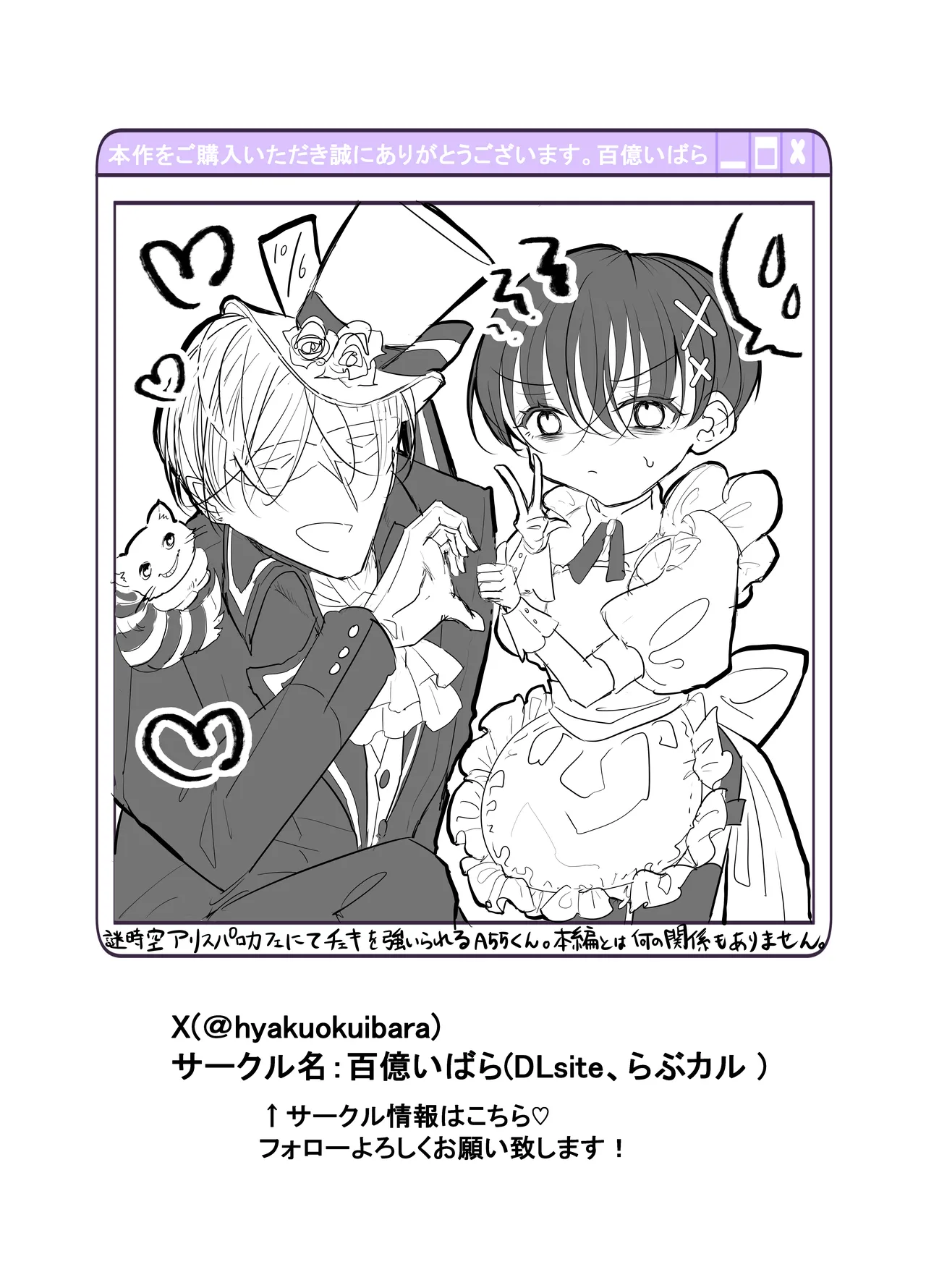 性ドレイ育成学園～しばられたままで～ page 45 full