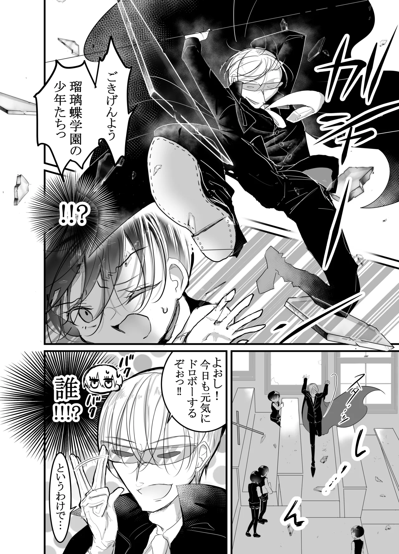 性ドレイ育成学園～しばられたままで～ page 7 full