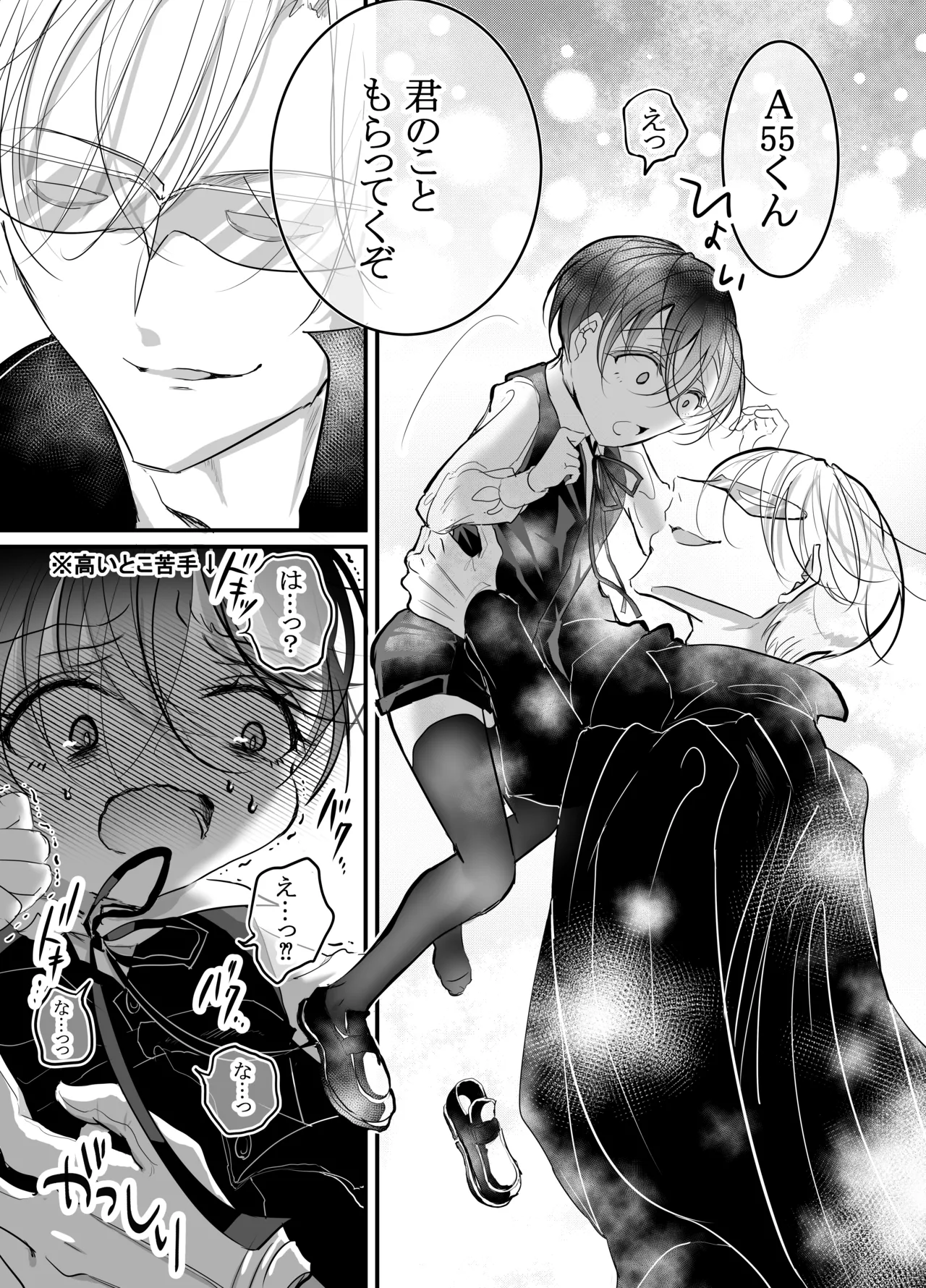 性ドレイ育成学園~しばられたままで~ page 8 full