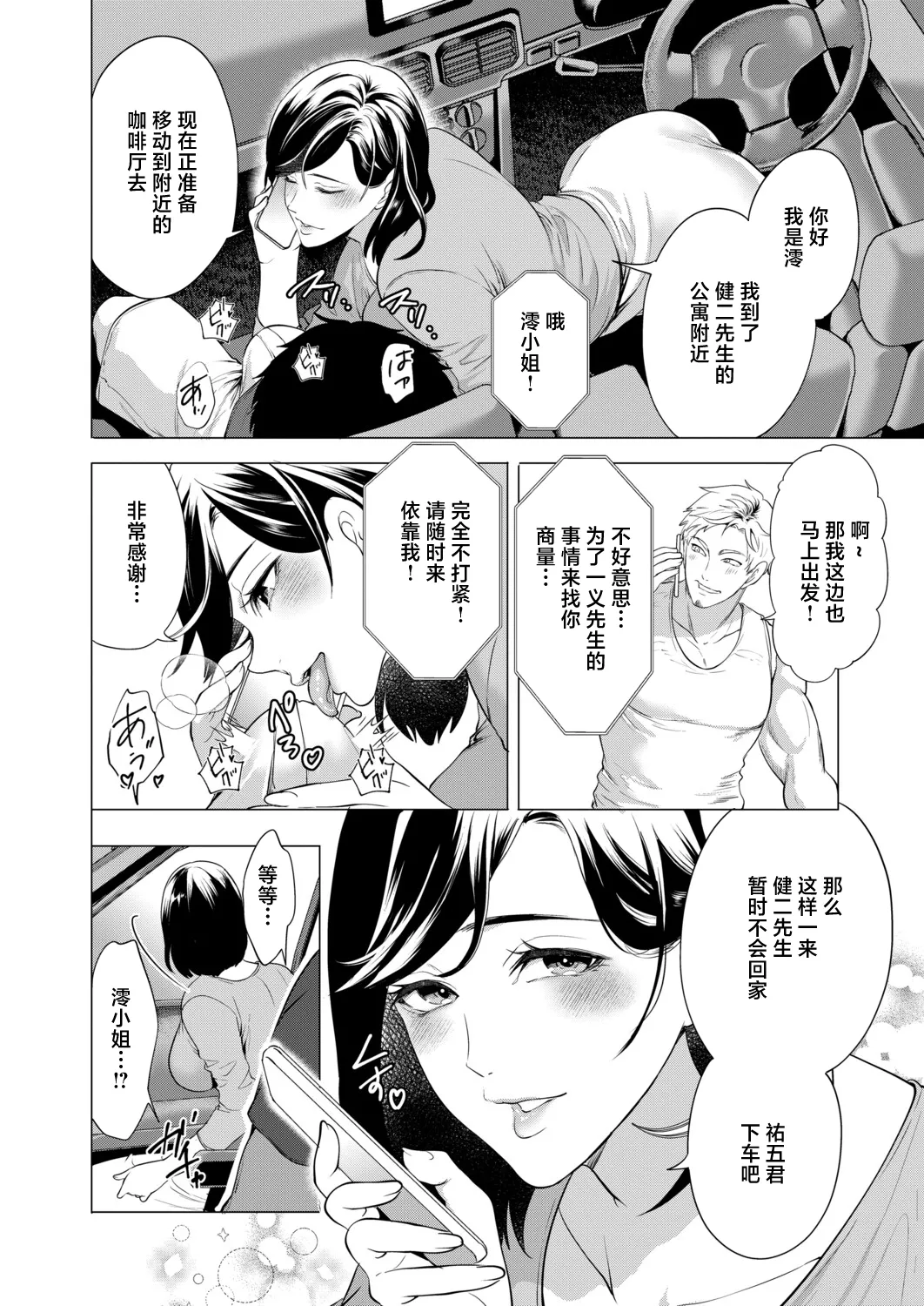 孕ませてほしい兄嫁たち〈第2話〉 page 2 full