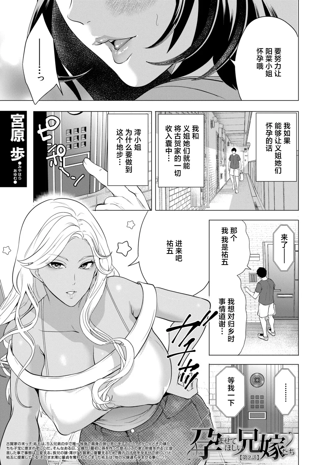 孕ませてほしい兄嫁たち〈第2話〉 page 3 full
