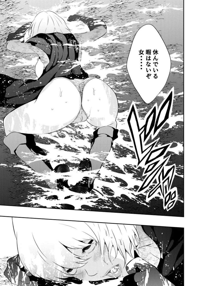 Heroine Defeated -Nipple Torture- page 14 full