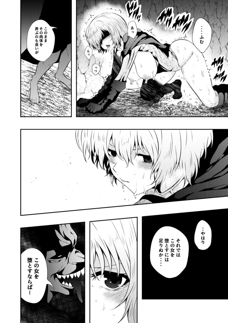 Heroine Defeated -Nipple Torture- page 19 full